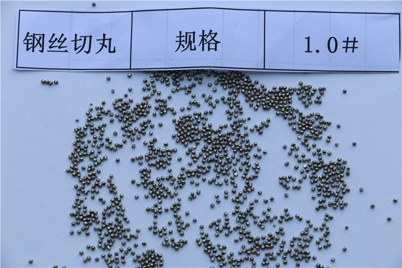 1.0mm钢丝切丸